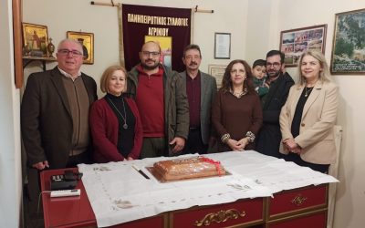 ΚΟΠΗ ΠΙΤΑΣ ΓΙΑ ΤΟ ΕΤΟΣ 2026